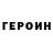 АМФЕТАМИН Розовый Fedor Shvyrin