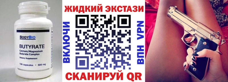 БУТИРАТ 1.4BDO  где продают   Улан-Удэ 