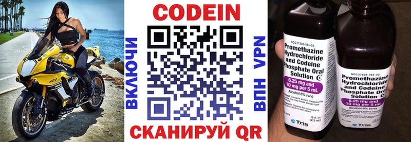 Кодеин напиток Lean (лин)  Улан-Удэ 