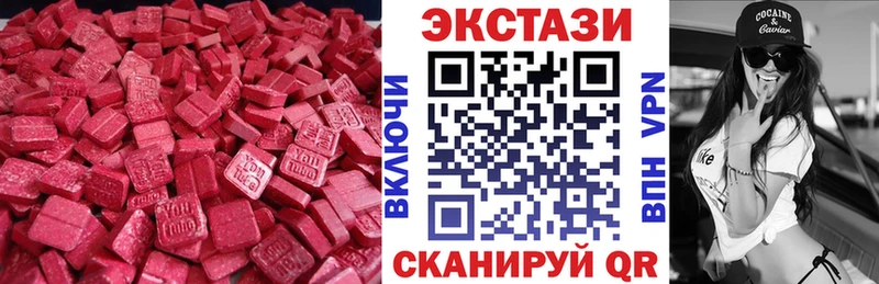 Ecstasy таблы  где продают   Улан-Удэ 