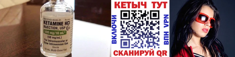 Кетамин ketamine  Улан-Удэ 