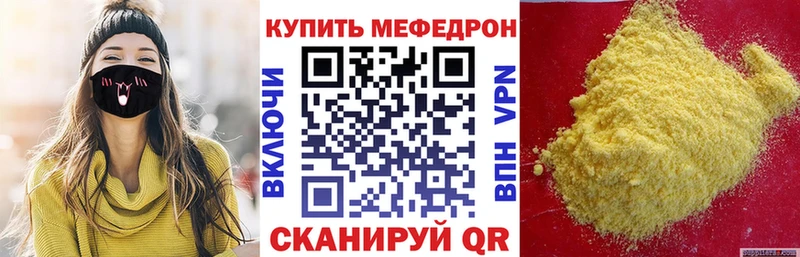 Мефедрон мука  Улан-Удэ 