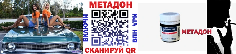 купить  цена  мега ONION  МЕТАДОН белоснежный  Улан-Удэ 