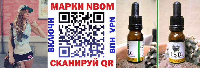 продажа наркотиков гидра онион Марки 25I-NBOMe 1500мкг Улан-Удэ